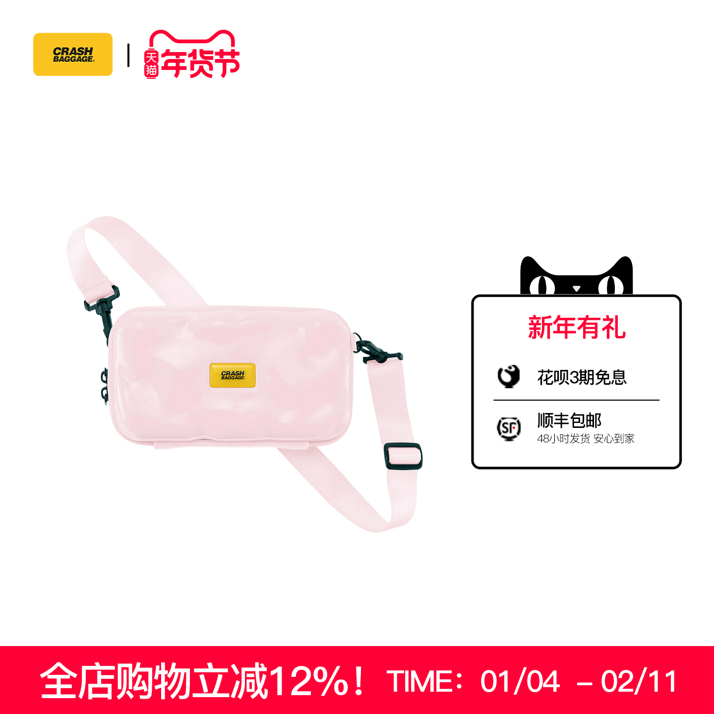 Crash Baggage【新品】亮面时尚休闲斜挎包硬壳单肩包化妆包男女,箱包皮具/热销女包/男包,小方包,淘宝优惠券,粉丝福利购,淘宝优惠卷