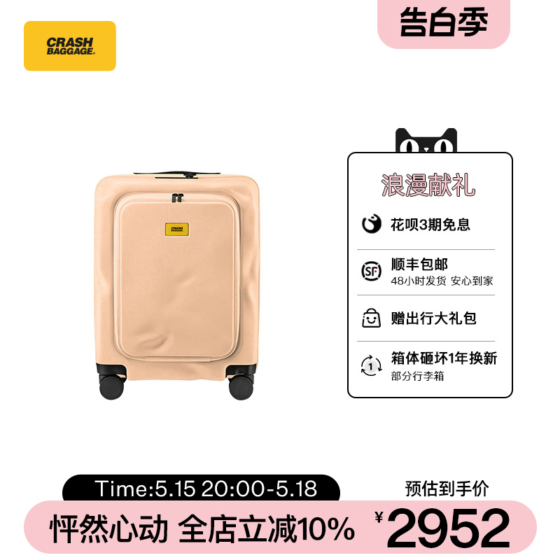 Crash Baggage意大利前开口行李箱登机箱旅行箱商务男女2024新款