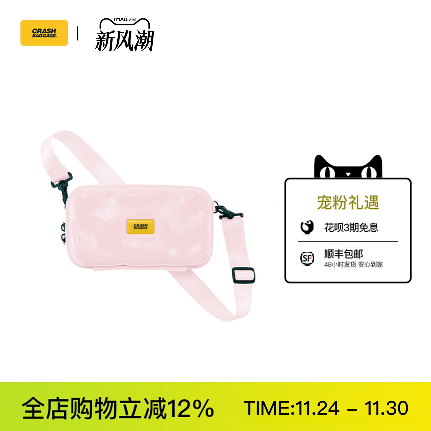 Crashbaggage斜挎包小众设计款