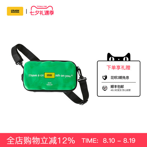 CrashBaggage斜挎包MSGM联名款