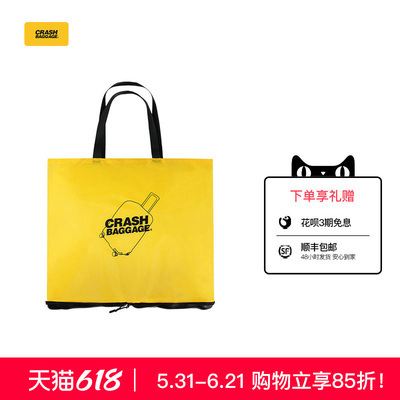 CrashBaggage可折叠收纳购物袋