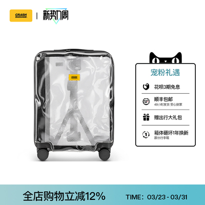 CrashBaggage凹凸箱20英寸登机箱