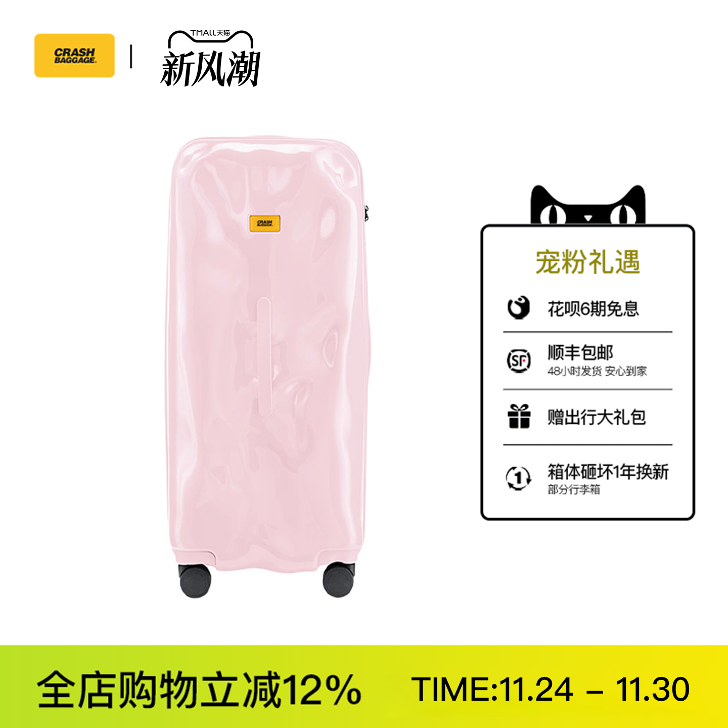 CrashBaggagePC30寸TRUNK行李箱