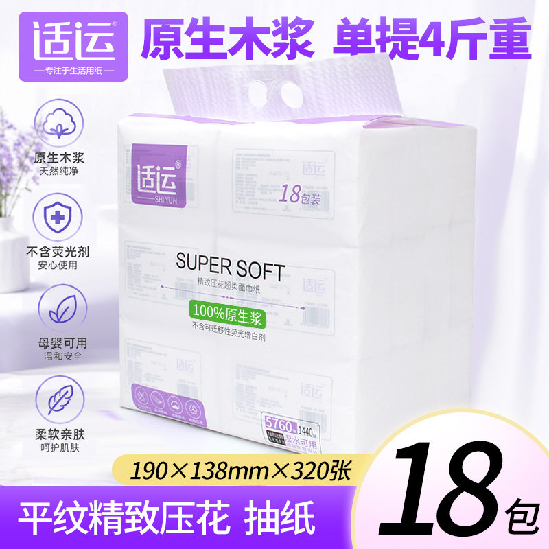4斤加厚原生提带18包抽纸