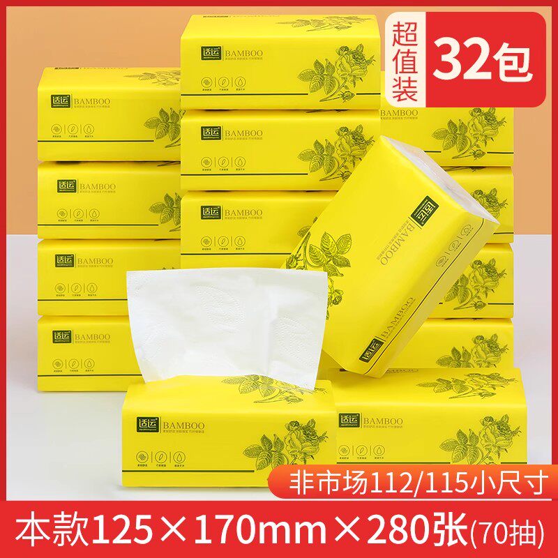 原竹浆32包纸巾抽纸家用实惠整箱婴儿面巾纸民宿餐巾手纸卫生纸批