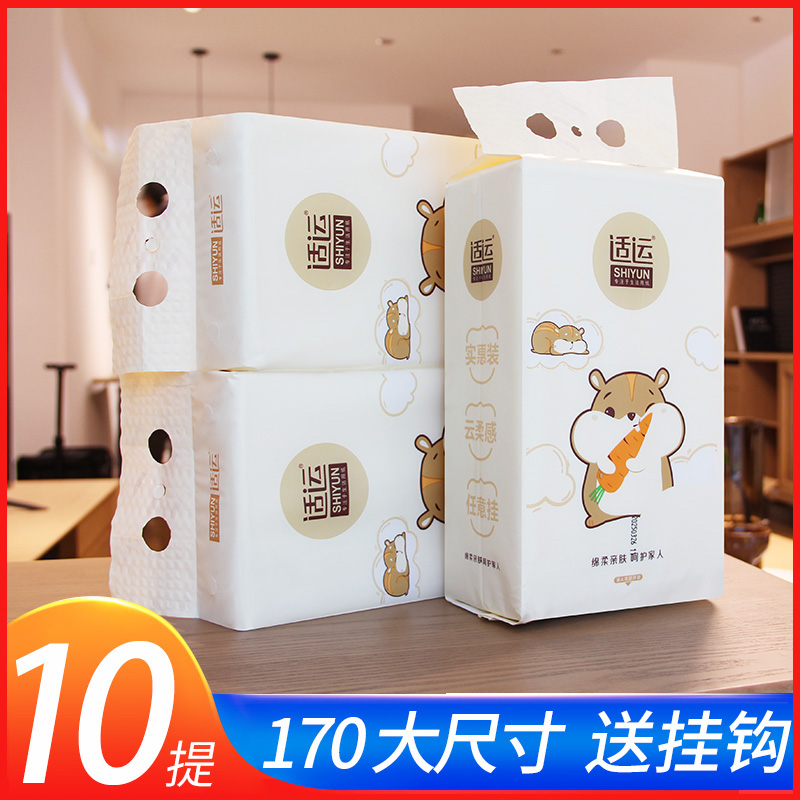 适运悬挂式抽纸10提装