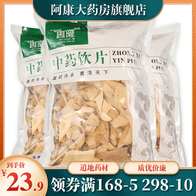 惠隆毛冬青500g统货广东 中药饮片 乌尾丁中药材