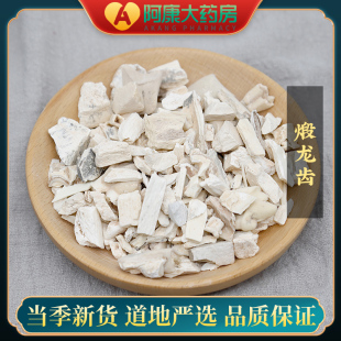 苏紫堂 煅龙齿 0.25kg/袋(统)中药饮片