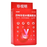 Bốn hương vị của lớp thuốc nhỏ mắt boron 13ml không thể nhìn thấy được từ lâu - Thuốc nhỏ mắt