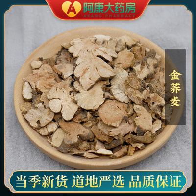 苏紫堂 金荞麦500g(统)中药饮片正品