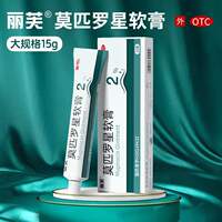 Liv 15g/ box Mupiroxin Ointment for Folliculitis and furuncles, genuine product from Zhiyuan Pharmacy thumbnail 3
