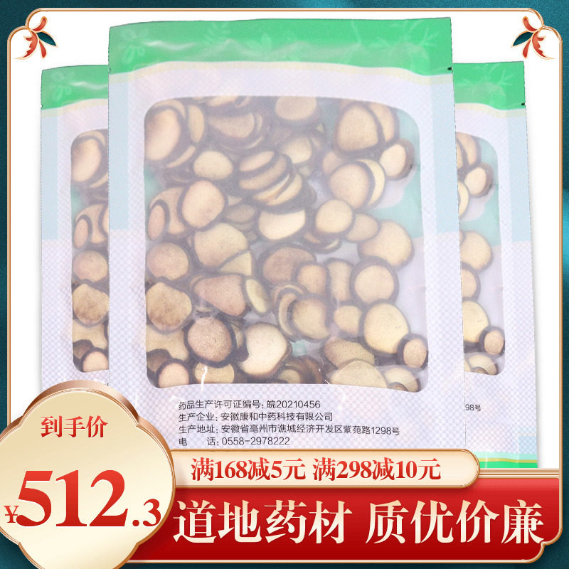 苏紫堂 鹿茸片 0.05kg/袋（白粉）中药材中药饮片