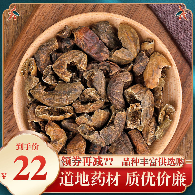 苏紫堂 煨诃子肉 500g 中药饮片旗舰店药店正品