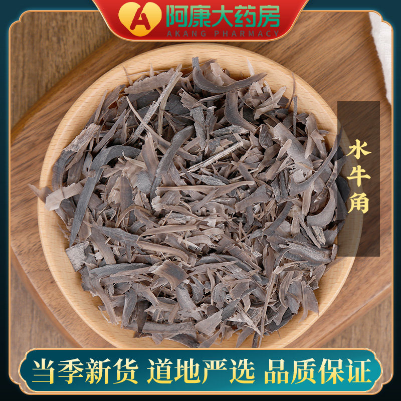 惠隆 水牛角 15g*100袋中药饮片旗舰店药店正品中药材