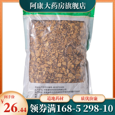 苏紫堂 麸炒乌药500g(统)行气止痛中药饮片正品浙江衢州