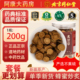 北京同仁堂炙甘草200g新疆原产中药饮片泡茶泡水中药材正品 保证