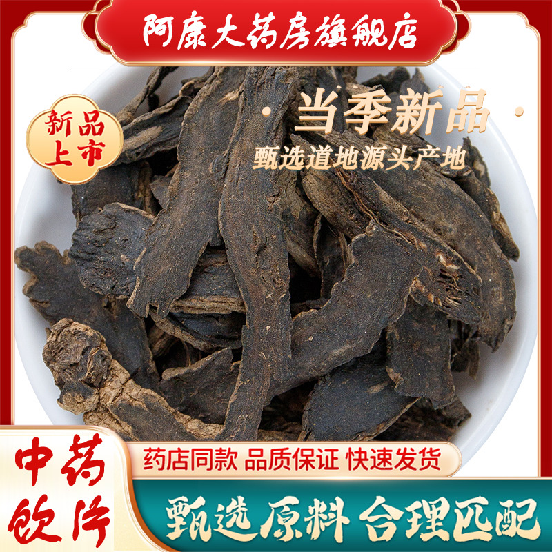 苏紫堂 玄参500g(精选)元参乌元参黑参中药饮片湖北恩施