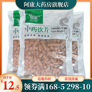 惠隆 煅赤石脂500g(统)涩肠止血生肌敛疮中药饮片正品山西