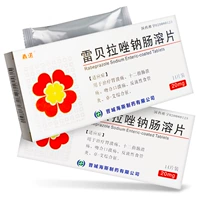 Всего 30 Юань/Коробка] Dingnorberbopippioloononcinicine 20 мг*14 таблетки/язву желудочная язва язва желудка.