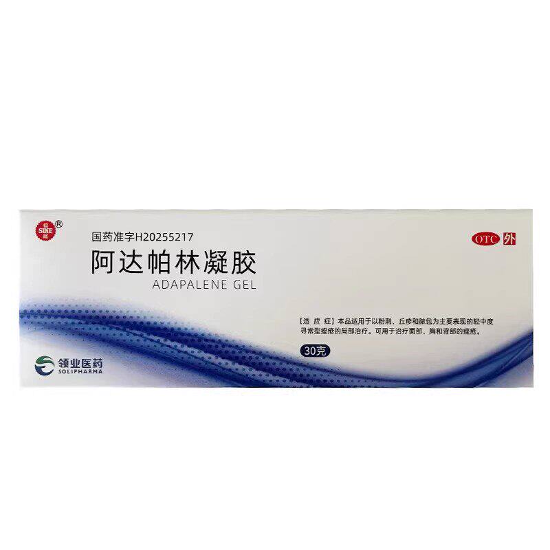 泰尔丝信谊 阿达帕林凝胶30g图片