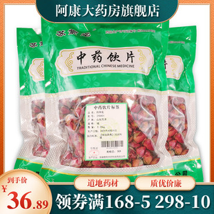 苏紫堂月季花统货250g 中药饮片活血调经疏肝解郁山东月月红痛经
