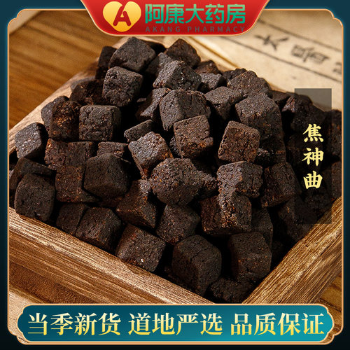 神曲中药饮片惠隆正品保证