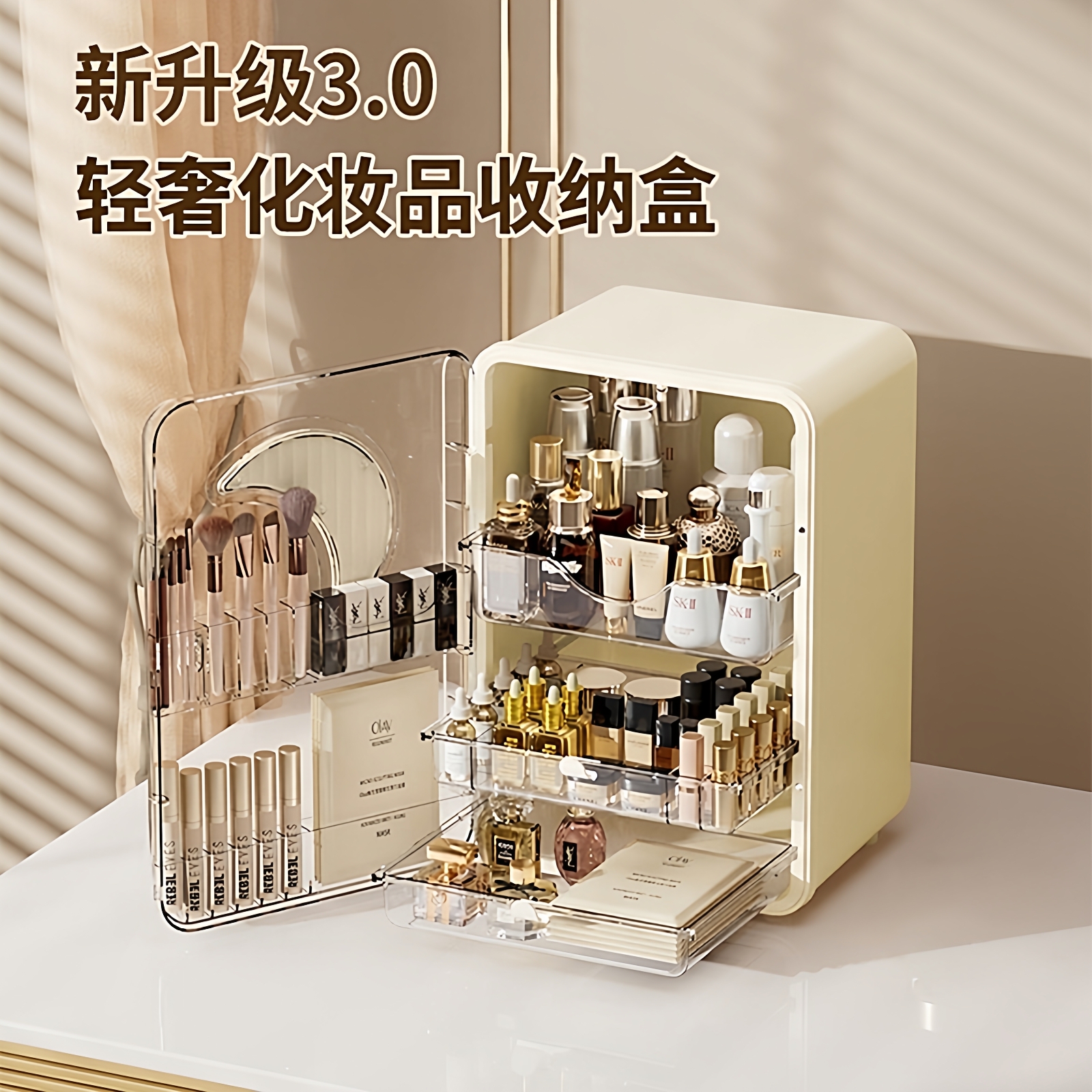 轻奢防尘大容量化妆品收纳盒