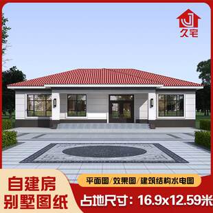 农村自建房一层平房简欧风格别墅设计图纸带全套施工图纸支持定制