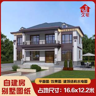 农村自建房别墅设计图纸二层新中式风格全套施工图纸支持私人定制