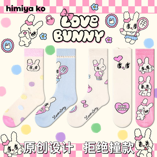 himiya ko韩系少女可爱小兔中筒袜吸汗春秋简约百搭卡通堆堆袜子