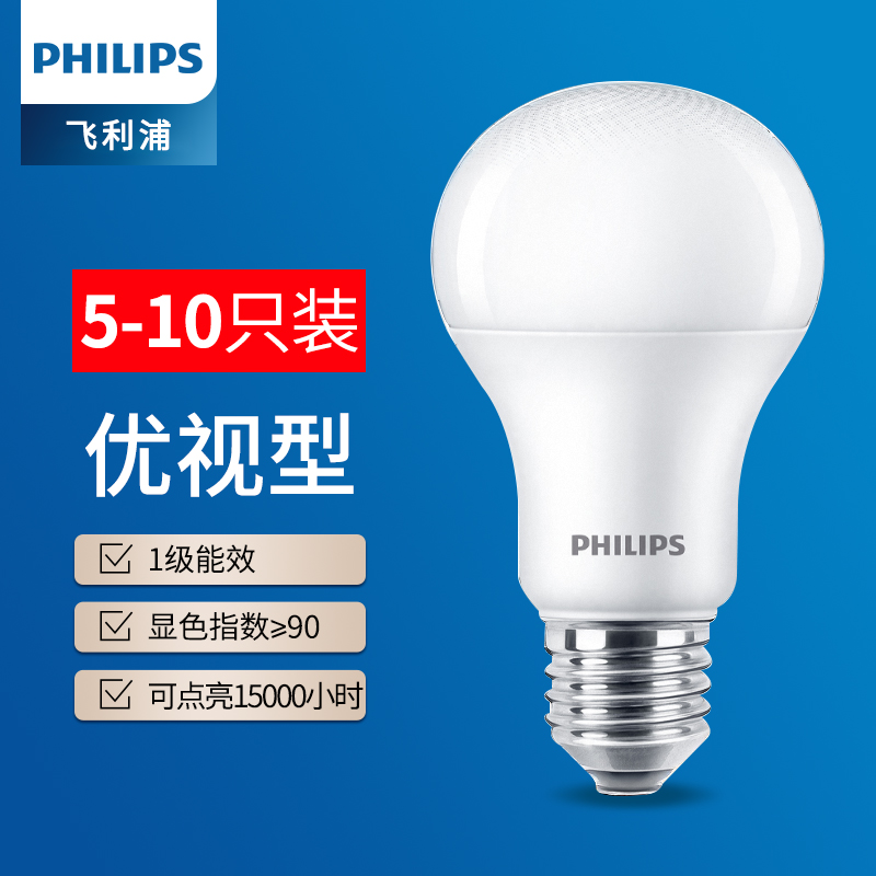 飞利浦家用室内外led节能灯泡