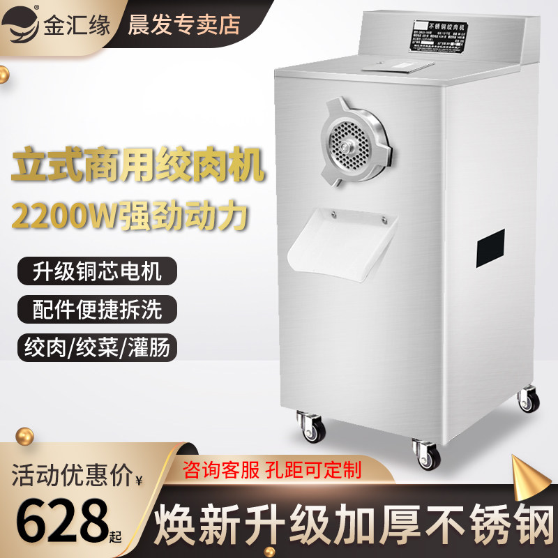绞肉机商用大功率大型打馅机电动不锈钢肉铺用绞碎肉馅打肉灌肠机