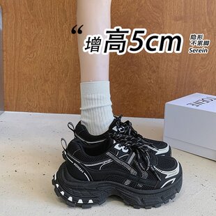 厚底增高老爹鞋女款2026夏季新款单网面透气百搭小个子运动休闲鞋
