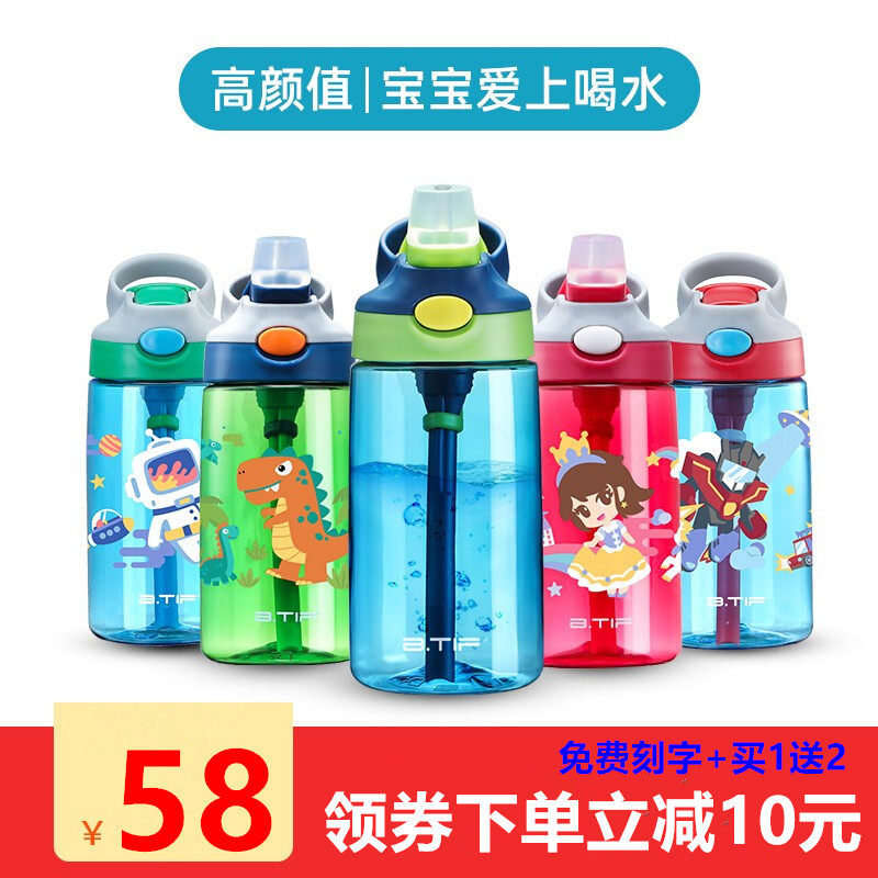 美国BTIF夏季儿童水杯防漏吸管杯宝宝水壶幼儿园防摔小学生便携