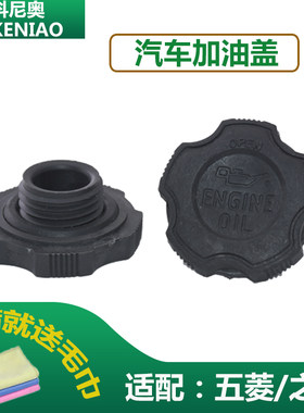 适配长安之星机油盖6371 6363二2代6382 6399 S460发动机加油盖