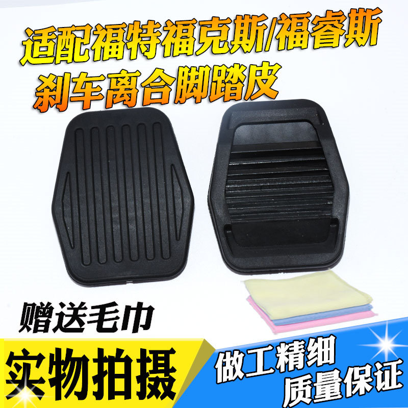 适配新福克斯经典福克斯福睿斯离