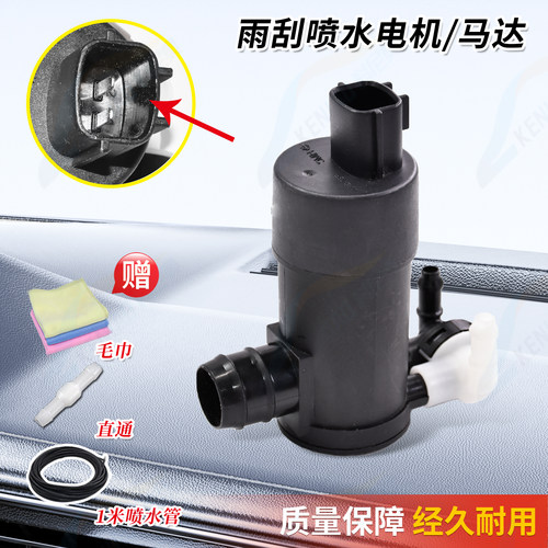 电机挡风玻璃洗涤器马达水泵