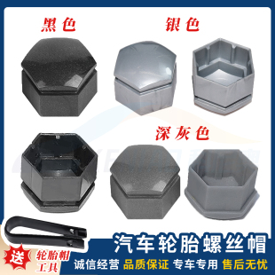 秦速锐轮胎轮毂螺丝装 适用比亚迪 饰盖彩色保护帽帽