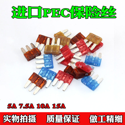 三脚保险丝汽车三脚保险丝插片适配福特专用保险三角保险丝5-15A