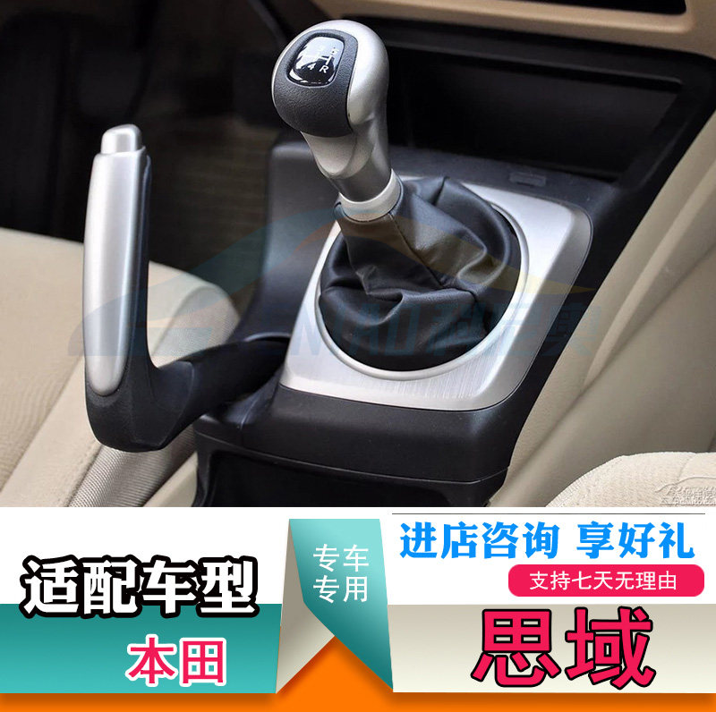 适配思域换挡杆防尘套思铭排挡杆护罩手动挡位牛皮套档位套挂挡套