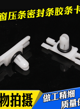 适用于宝马316i318i320i323325i328i车窗压条密封条胶条卡扣卡子