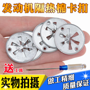 适配朗逸帕萨特波罗途安宝来高尔夫速腾防火墙卡扣隔热板隔音棉子