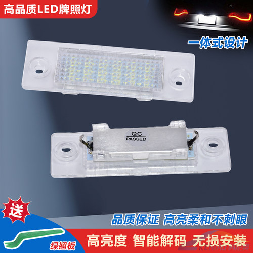 科尼奥GolfPlusLED车牌照灯