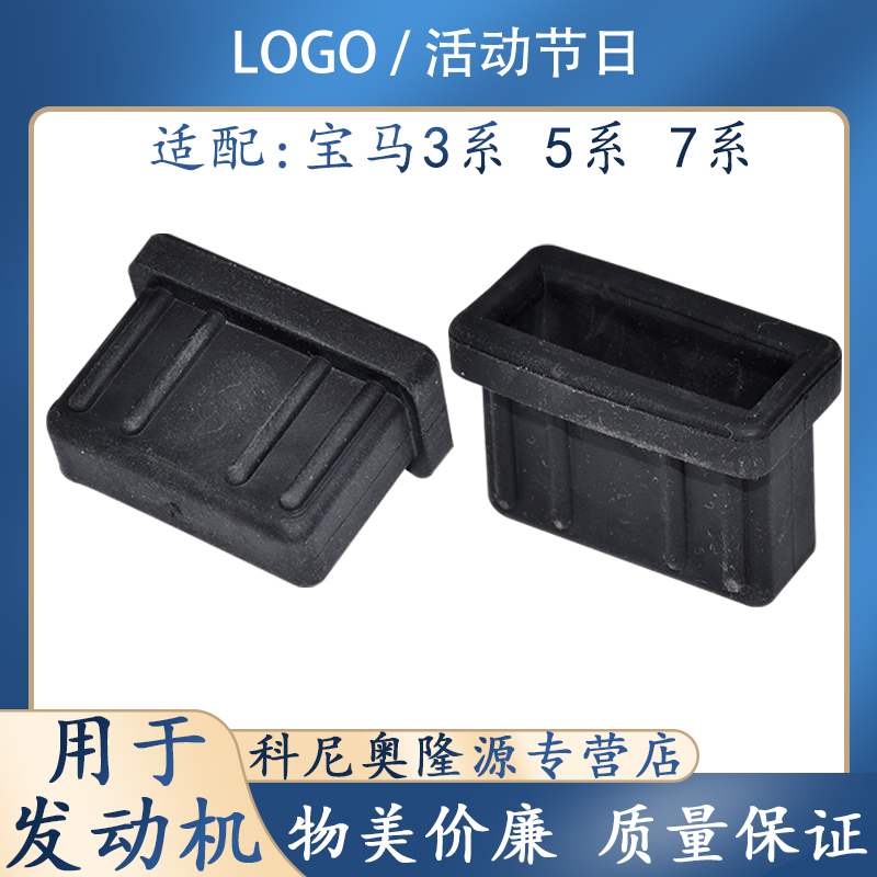 科尼奥发动机盖板胶墩胶套橡胶垫