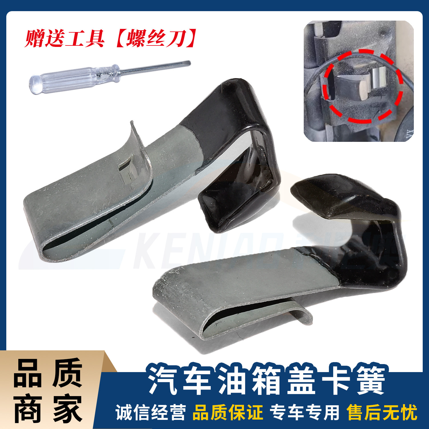 适用昌河铃木北斗星1.0/1.4E+油箱门弹簧扣X5油箱外盖开关钢卡子