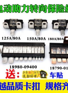 适配现代IX25新K2悦纳发电机电动助力转向保险丝18980-09400