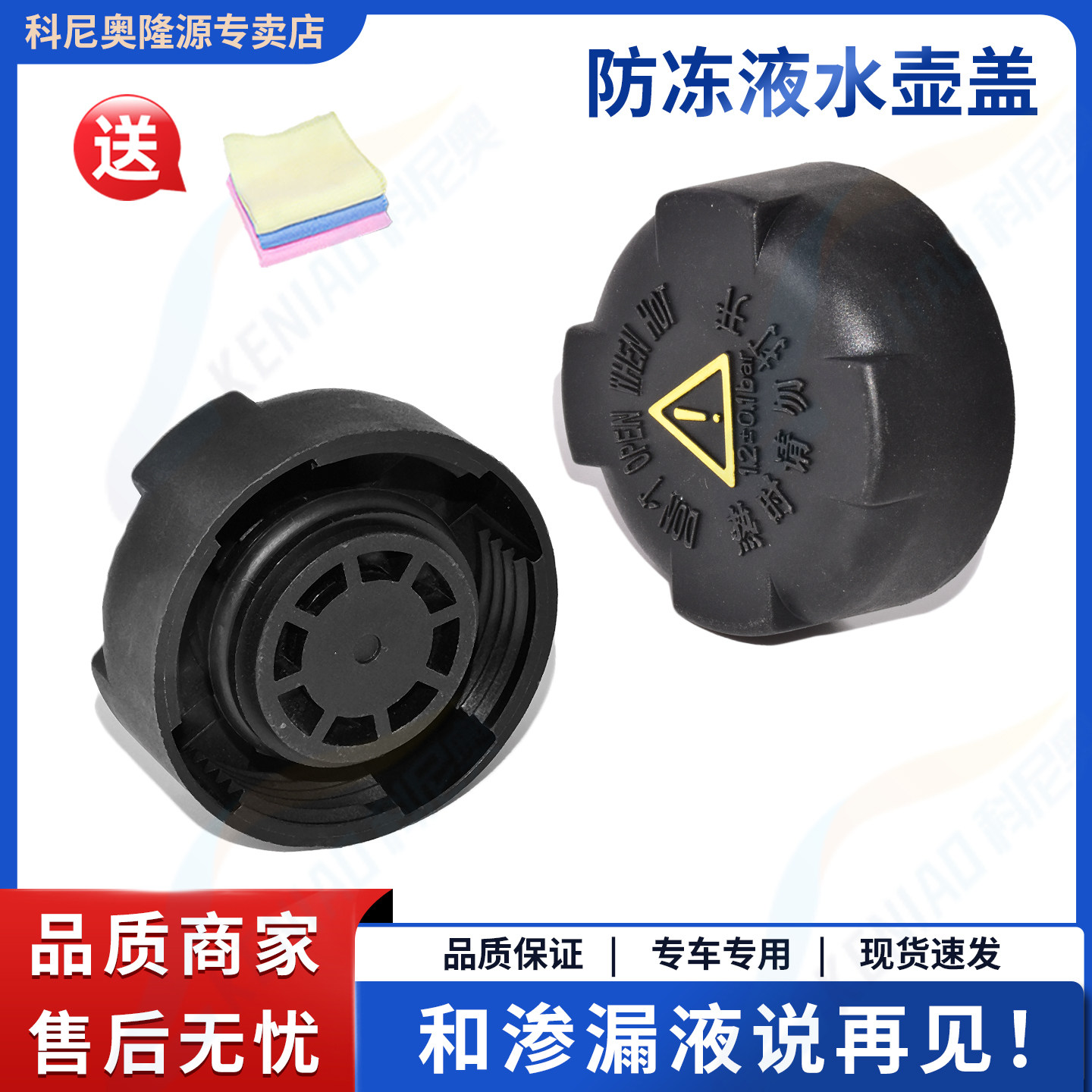 冷却液水壶盖补水壶加水盖配件图片