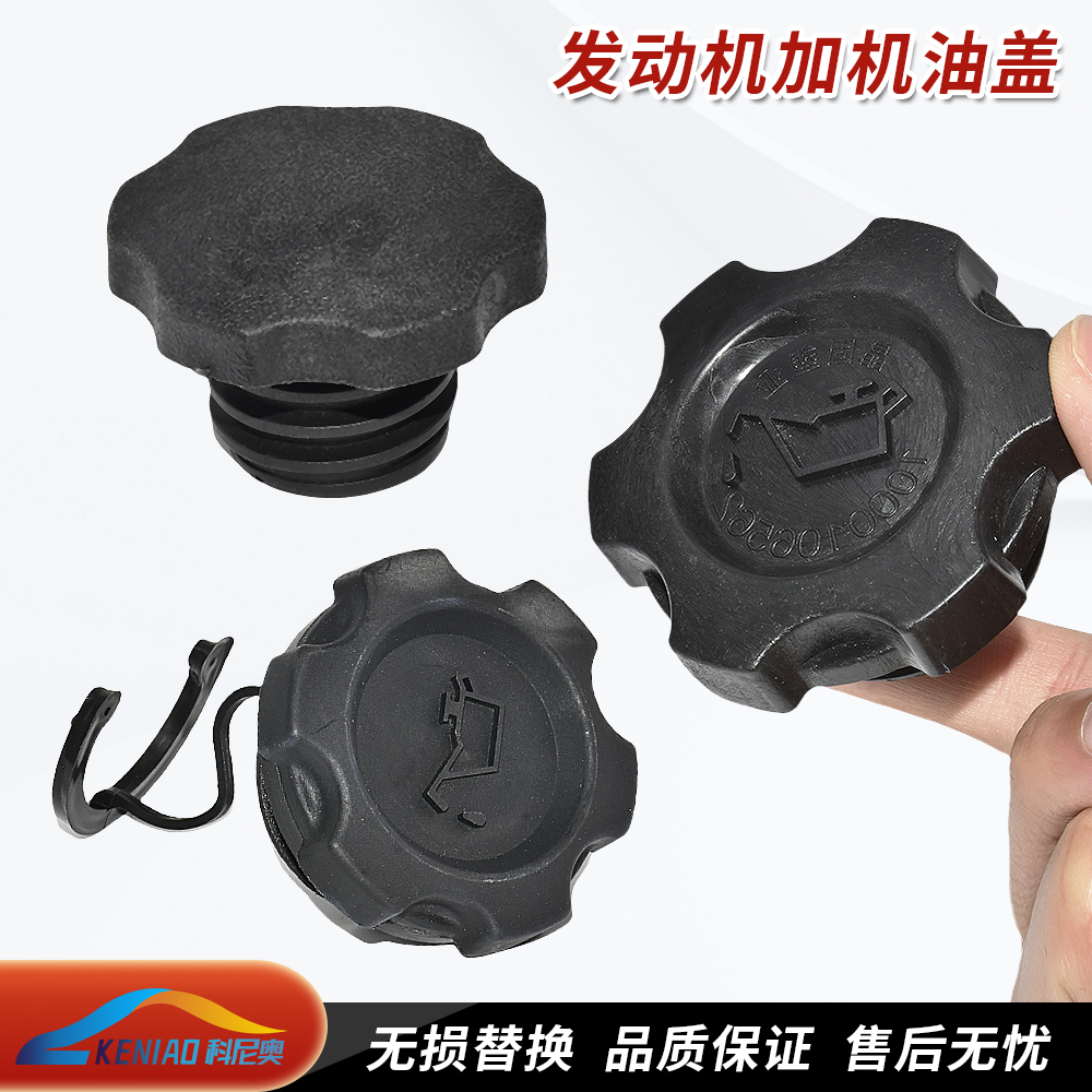 发动机加机油口盖油箱盖塑料盖
