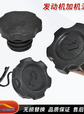 适配潍柴发动机加机油口盖WP13 WP12 WP10 油箱盖塑料盖