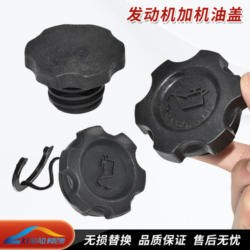 发动机加机油口盖油箱盖塑料盖